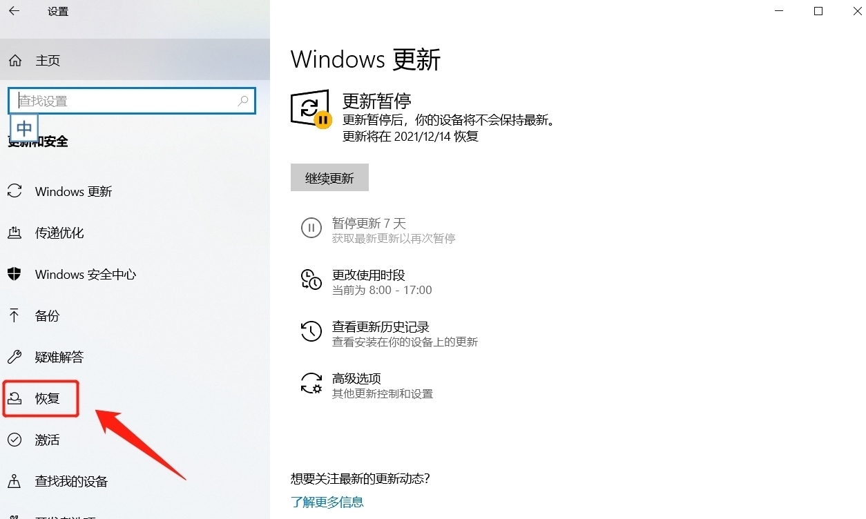 不会重装Windows 10正版系统?使用系统