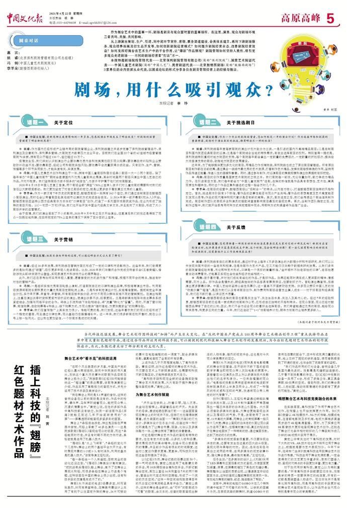 剧场，用什么吸引观众？