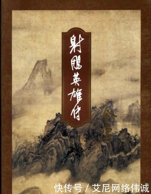金庸|继承与突破:金庸与“新派武侠”的发展