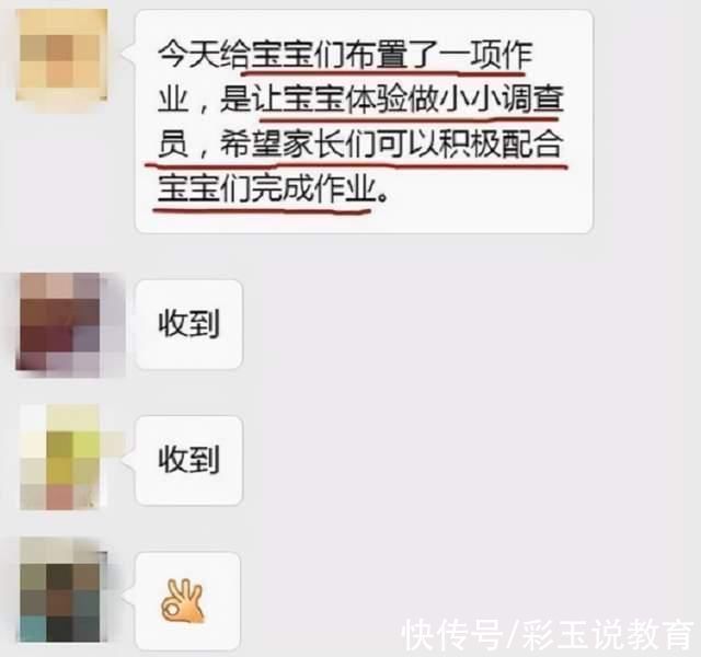 家长们|幼儿园变相调查家庭背景，不料家长见招拆招，网友这波操作可以