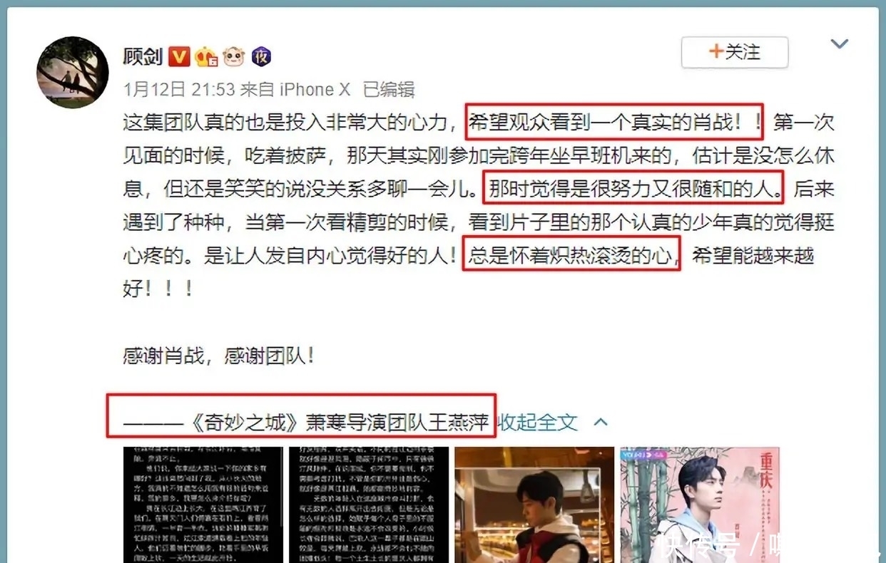 幕后人员谈肖战，赞他努力随和，感慨过往言语之间满是心疼