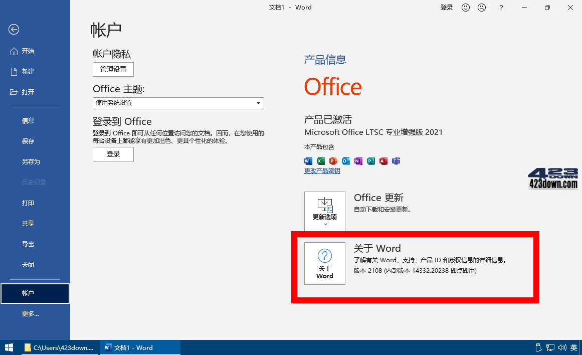微软 Office 2021 批量许可版23年07月更新版