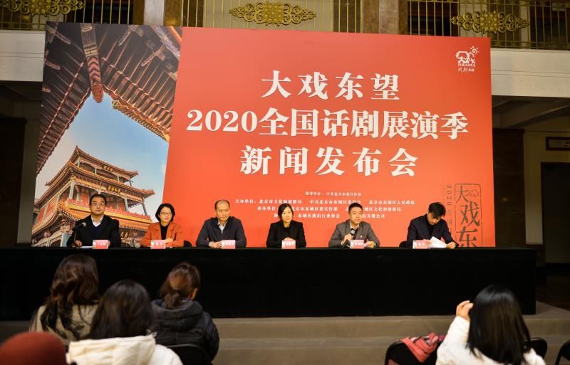  展演|“大戏东望”精彩连台 2020全国话剧展演季即将启幕