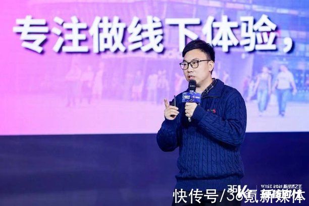 连锁|咚咚来客创始人&CEO黑墙：《私域流量-连锁门店增长的站票》｜WISE2021万物生长未来消费峰会