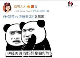 东京奥运会|“夜夜想起妈妈的话,赢你的人叫孙颖莎”