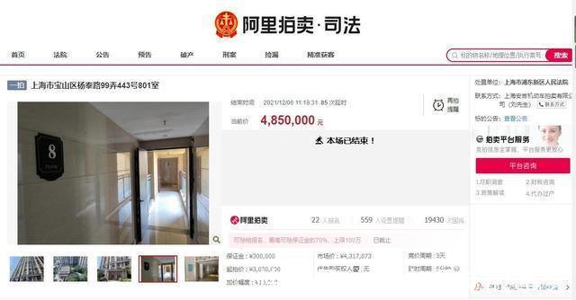 杨泰路|上海市宝山区一94平房产拍卖，以485万元成交