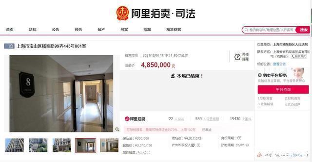 杨泰路|上海市宝山区一94平房产拍卖,以485万元成交