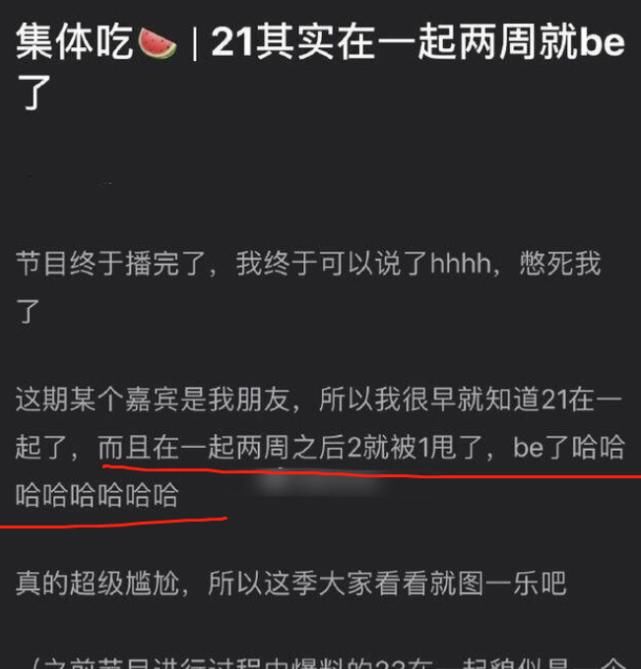  很心|《心动的信号》有剧本？知情人透露，男二牵手女一两周就被甩，很心塞！