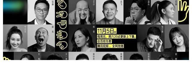 《導(dǎo)演》第一期：韓雪誠(chéng)意滿滿，蔡康永姿態(tài)卑微，吳鎮(zhèn)宇不被認(rèn)同