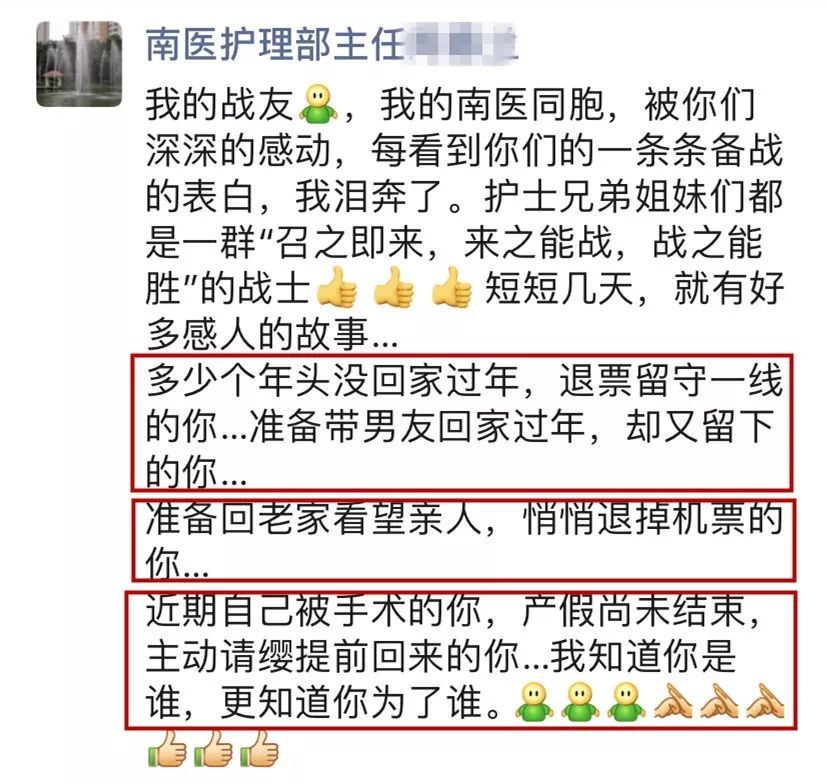 肺炎|【人民好医生-白衣守护⑩】请战！！！南方医院千名医护人员请战抗击新型肺炎