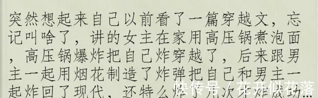 |网络小说“智障”段子太逗了,第三个看得我太上头了