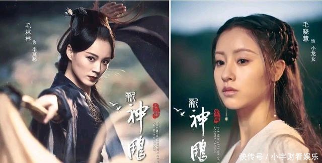 仙气|新《神雕侠侣》即将上映,小龙女仙气飘飘