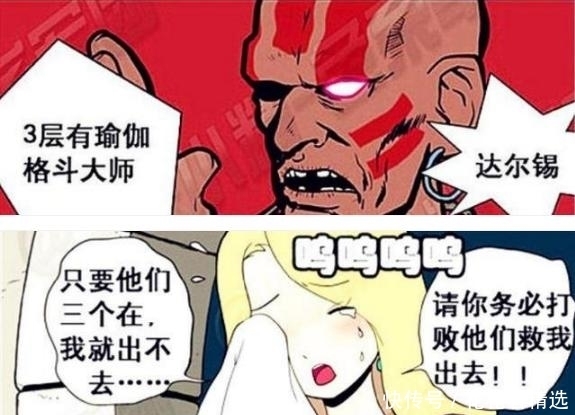 长发|搞笑漫画：长发公主被困在高塔上，长得帅就能走捷径？