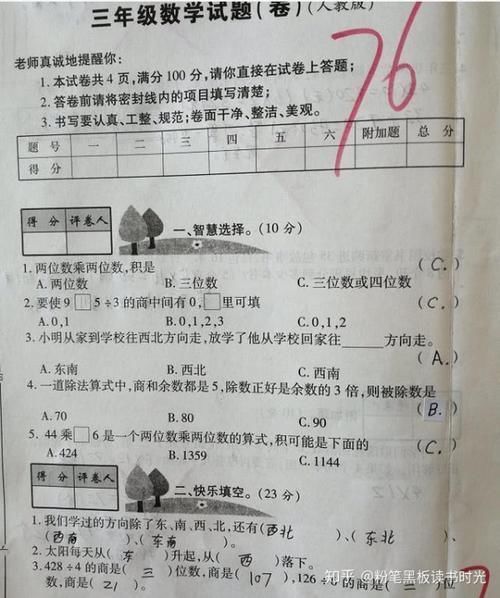 孩子一二年级考满分又怎样？班主任：警惕一二年级的“成绩假象”