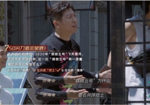 哥哥们|《披荆斩棘》暴露文化水平：陈小春不知祝融号，张云龙猜不出钱学森