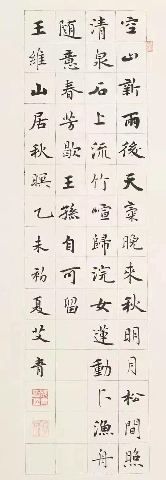 书法家&800多字“虚弱”小楷,获全国书法展最高奖,完全当反面教材