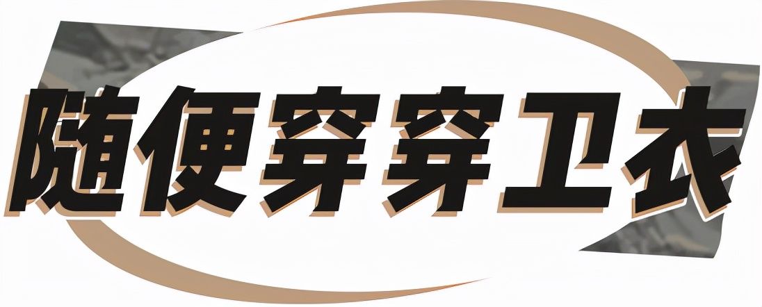 小个子|秋天的外套，有这4件足够了