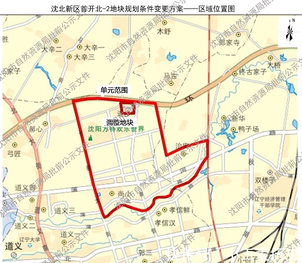 绿地率|沈北新区首开北-2地块规划条件变更批前公示