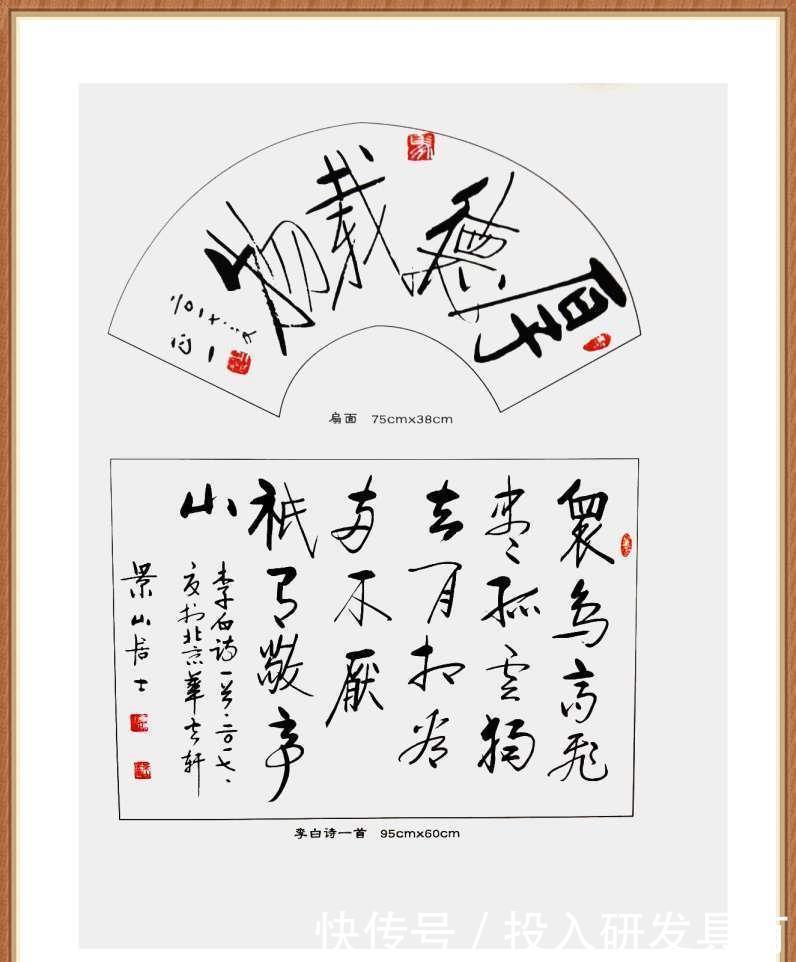 主动退出中书协的有田藴章田英章,还有李逸野毕建华,原来是这样