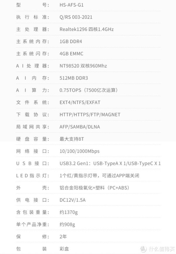 g1|小白优选，海康存储G1 Master建立自己的私有云盘