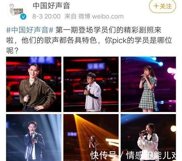 吉克雋逸|《中國(guó)好聲音》節(jié)目組發(fā)布首期選手劇照,人氣最高的居然是她