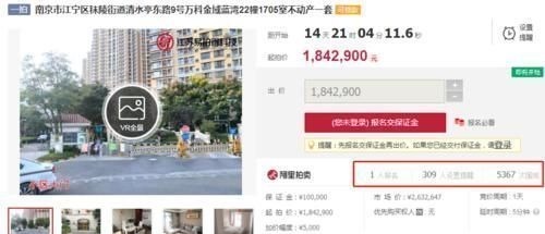 法拍|白菜价560万的房子降价247万出售，捡漏机会来了