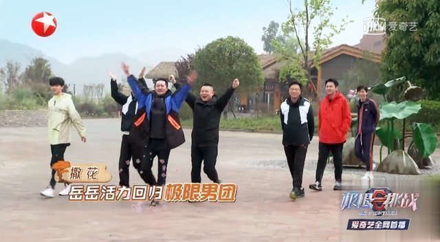 極限挑戰(zhàn)|原來岳云鵬上期缺席《極挑》是導(dǎo)演安排，背后原因可能和龔俊有關(guān)