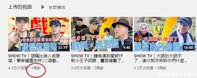 死粉|羅志祥新綜藝停播,不到5萬人觀看效果慘淡,與周揚青形成對比