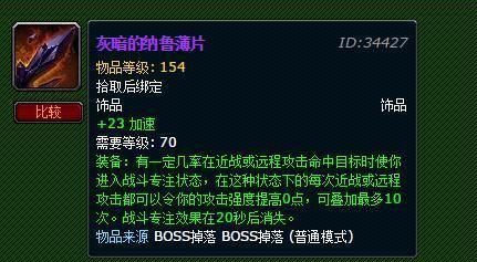 近战老板|盘点魔兽世界里的五大天价饰品