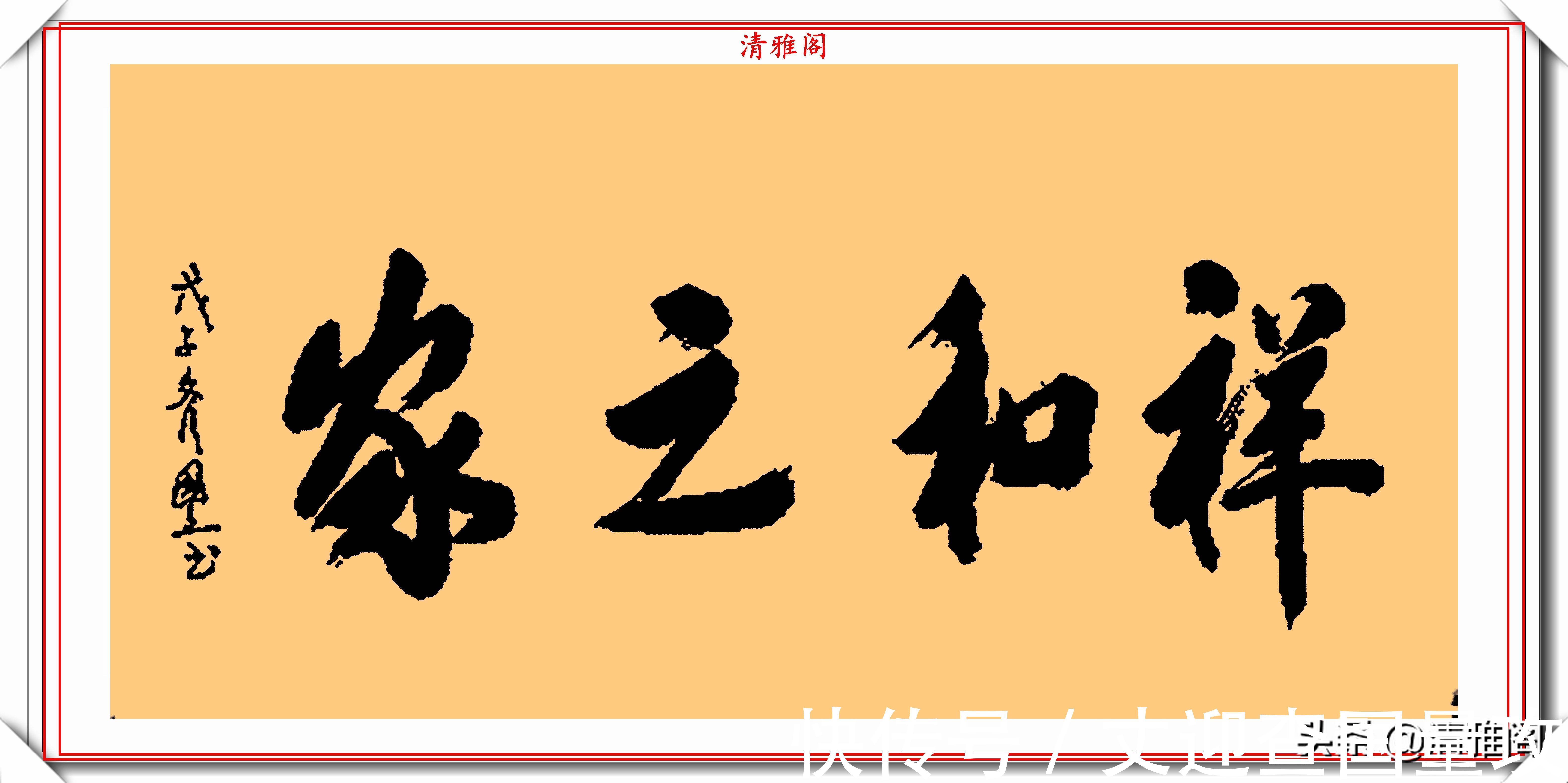 书法艺术&著名影视演员张国立，10幅杰出毛笔书法展，专家：他在浪费纸墨