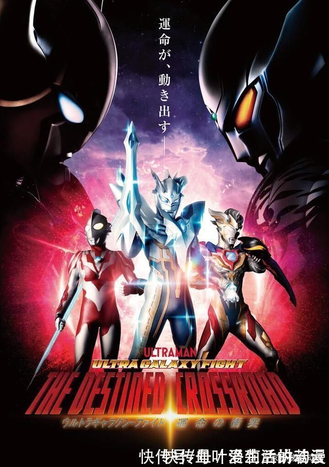 银河格斗3|特利迦奥特曼追下去的理由来了,联动银河格斗3,有利布特赛罗