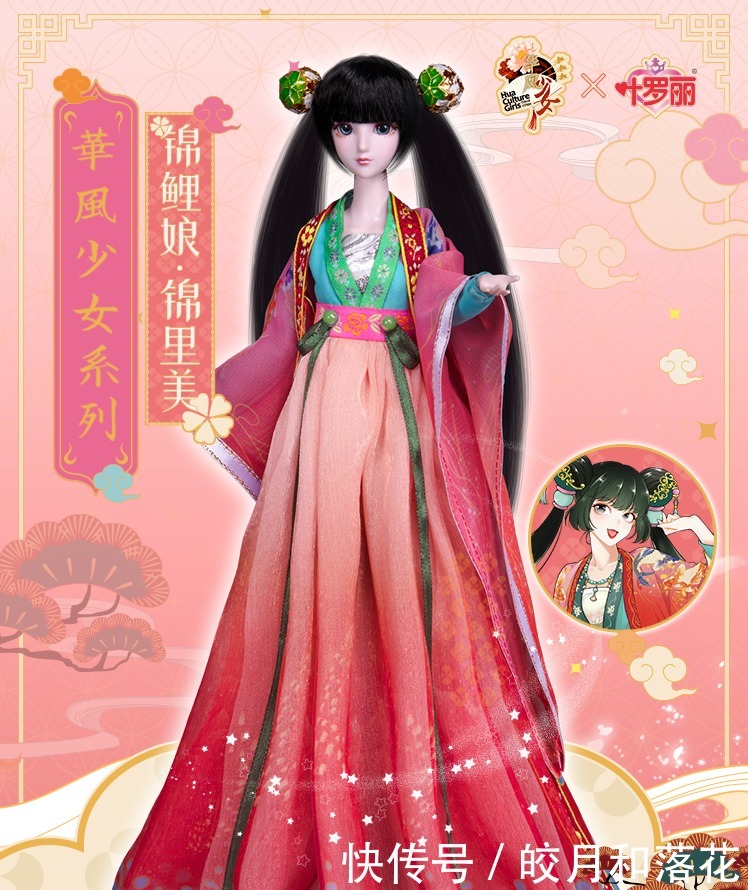 中国|叶罗丽推出华风少女-中国娘漫画人物系列娃娃