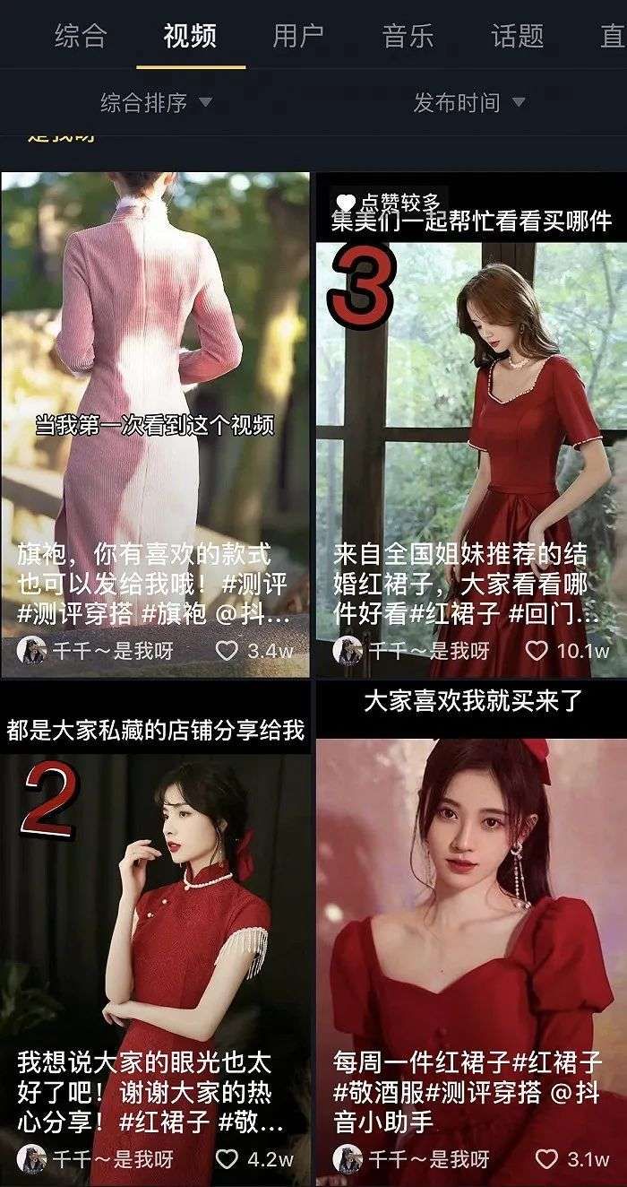 视频|那些抖音上火起来的女装测评博主真的能帮你避雷吗？