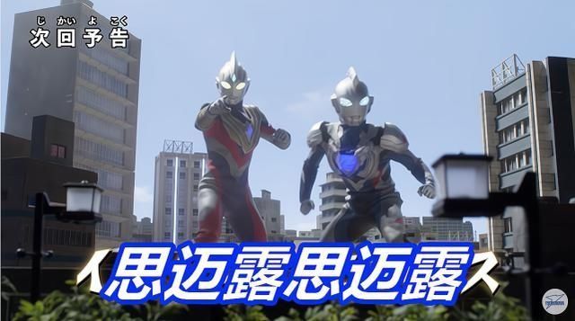 欧斯|特利迦奥特曼7话先行,欧斯前辈回归,巴罗萨新玩法,抢走小宝宝