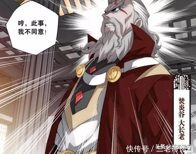 斗破苍穹:萧炎昏迷五天,一觉醒来就被焚炎谷大长老发现身份