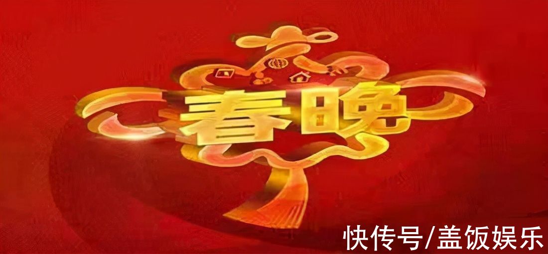 曝虎年春晚總導(dǎo)演確定！已率團(tuán)隊(duì)策劃倆月，張小斐是否登臺(tái)引期待