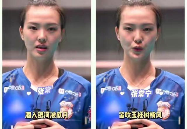 李盈莹|女排3球星吟诗作对!李盈莹大白话被吐槽“没文化”,妹妹冤枉了