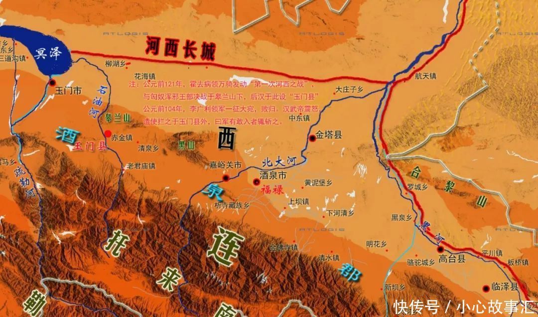 详解河西走廊——酒泉与嘉峪关的地缘结构