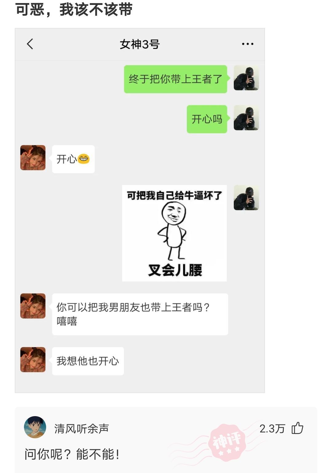 |搞笑神评:粤语发音都这么可爱吗?