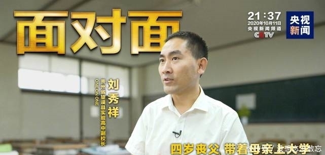 优秀|他的经历是一本优秀的教科书,不用开口,就可育人