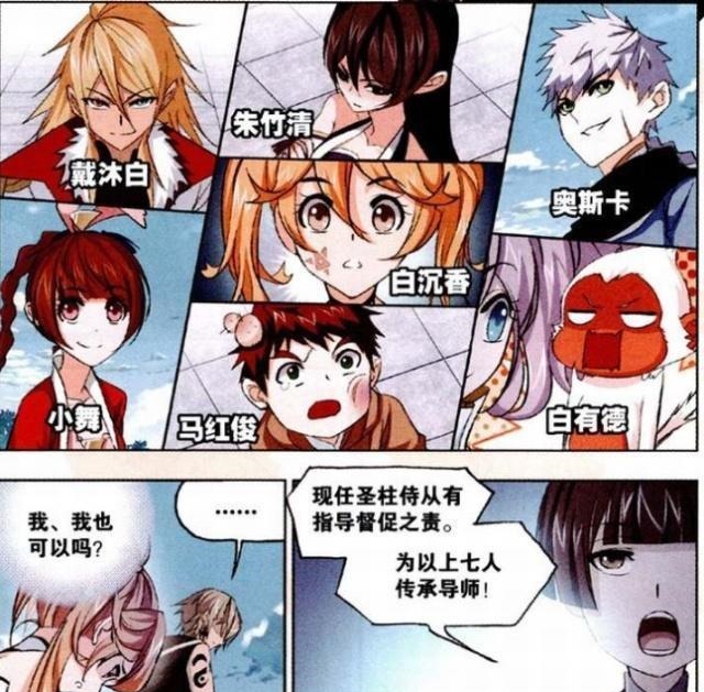 唐三|斗罗大陆:“海神七子”选择7位继承者?“海星斗罗”的话是根源