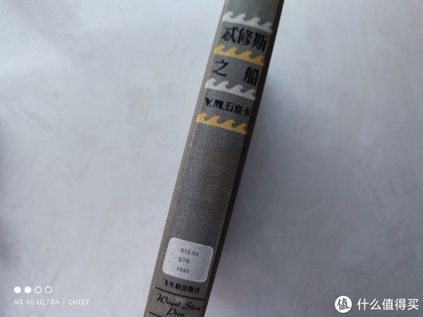 简体版@读万卷“奇”书 篇三十八:可能是卖的最多的解密书——《S.》