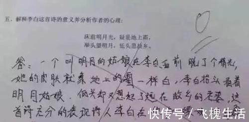 |小学生的搞笑作业，老师看了发出鹅般的笑声，李白气得要恢复名誉