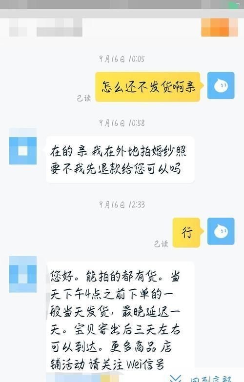 卖家|耿直的客服！搞笑聊天记录逗死宝宝了，确实是大实话没毛病！