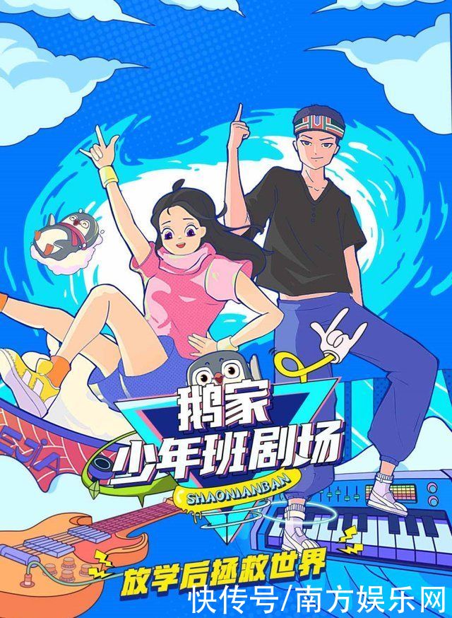 重庆|腾讯视频联合重庆少儿频道打造“小企鹅乐园”动画剧场，守护孩子快乐成长