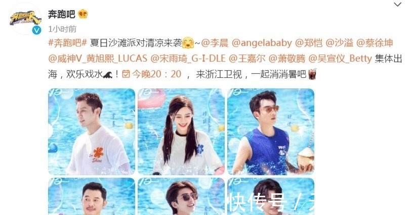 王嘉尔|《奔跑吧》新一期海报,全员统一穿白色衣服,唯独两个人例外!