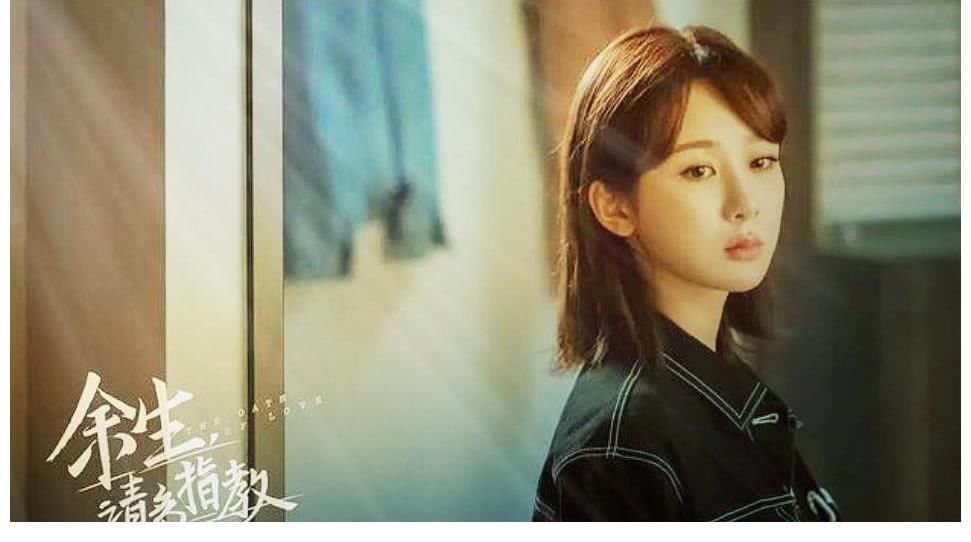 頂級流量|《余生，請多指教》9月8日才開播，有觀眾卻心急起來：還有這些天啊！等不及了