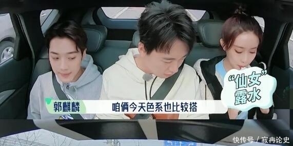 情商 孟子义的情商真不高!不仅抢c位,还想和郭麒麟炒cp