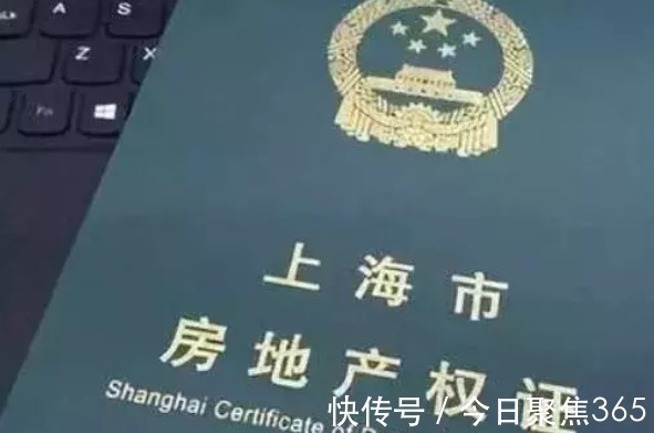 红色|房产证为什么要分为绿色和红色 别等拿到证才知道自己“吃亏了”