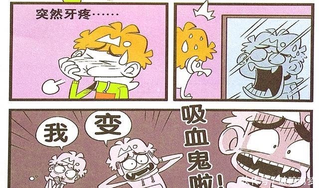 肚子|衰漫画衰衰“偷吃圣代”变吸血鬼垂帘仇敌美色只为填饱肚子